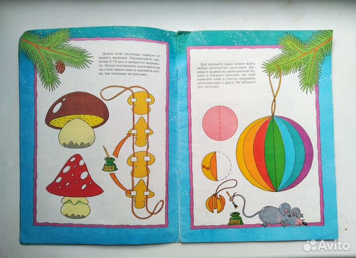 Книга для детей 