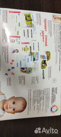 Умница. Методика обучения чтению с пелёнок