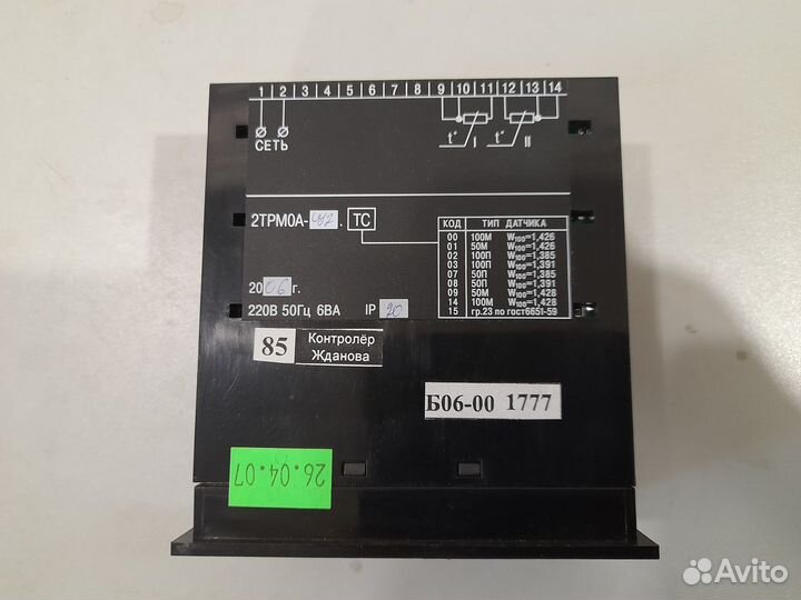 Измеритель-регулятор температуры 2трм0 