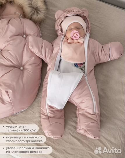 Зимний комплект для новорожденного