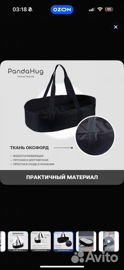 Кокон зевушка + переноска