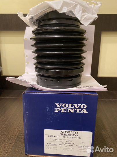 Гофра карданного вала volvo penta 23075752