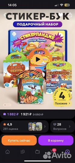 Стикеры стикерландия развивающая игра книга