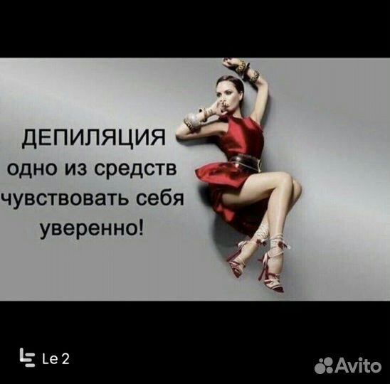 Спа шугаринг и полимерный воск