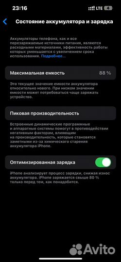 iPhone 13, 256 ГБ