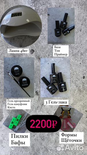 Набор для маникюра