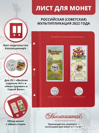 Набор листов для нумизмата