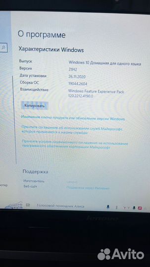 Lenovo G50-45