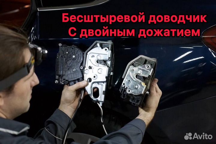 Доводчики дверей Volkswagen Tavendor 2022-2024