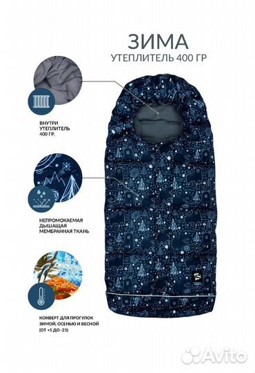 Конверт-кокон