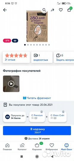 Книги для беременных