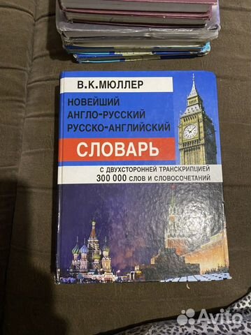 Учебники и литература по английскому языку