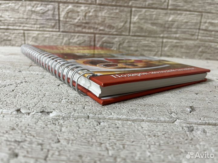 Большая поваренная книга. 2011 г