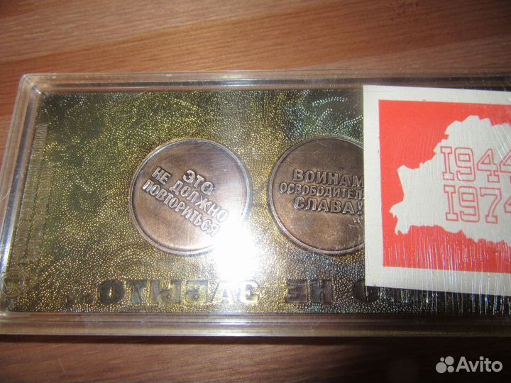 Набор медалей «Никто не забыт, ничто не забыто»