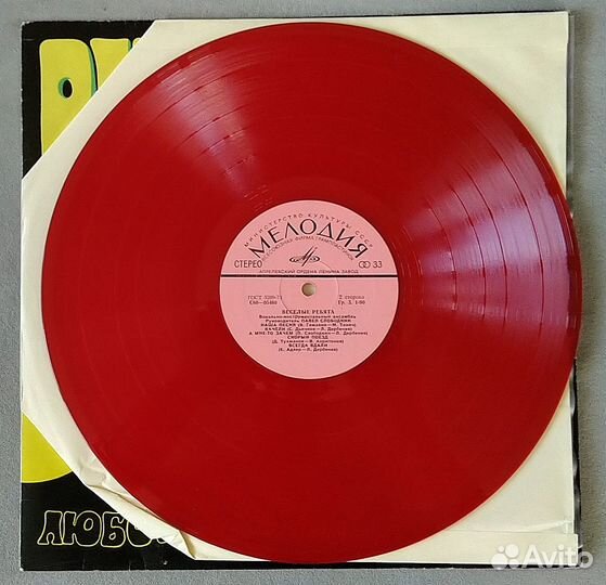 Весёлые Ребята - Любовь - огромная страна (RED)