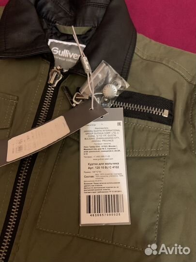 Куртка guliver 146