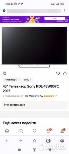 Запчасти Sony 43 дюйма KDL-43W807C