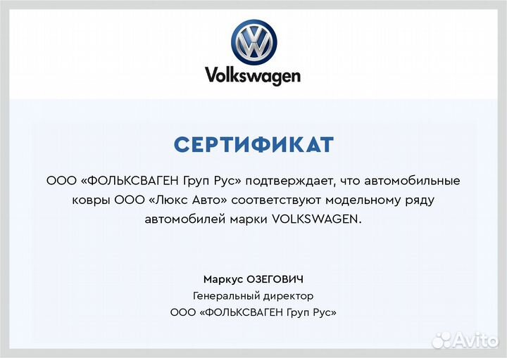 3D Коврики Volkswagen Touareg Экокожа Салон Багажн