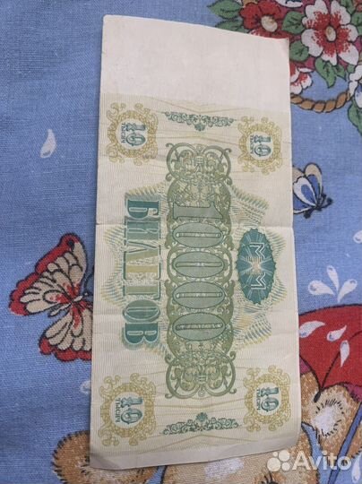 Банкнота ммм 10000