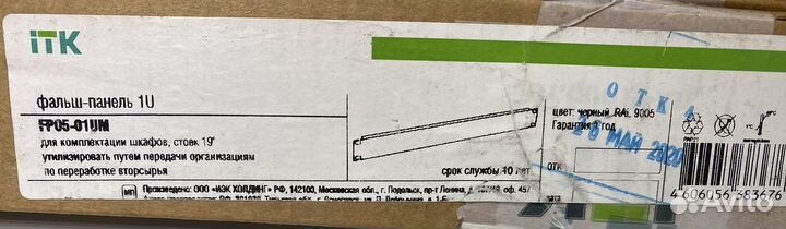 ITK Фальш-панель FP05-01UM 1U черная