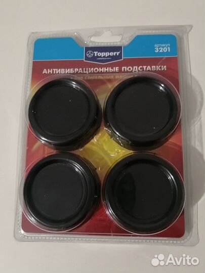 Антивибрационные подставки для стиральной машины