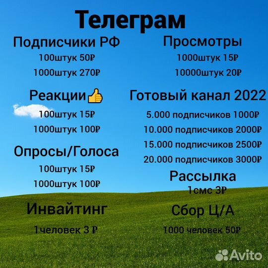 Бесплатный тест. Накрутка подписчиков в Телеграм