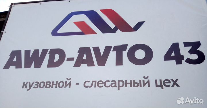 Автосервис AWD - avto