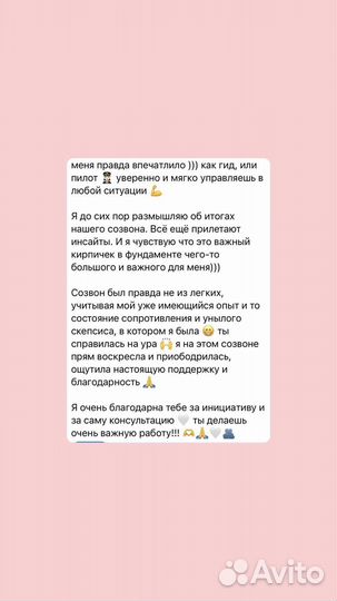 Профориентация