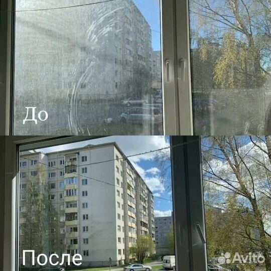 Клининг 