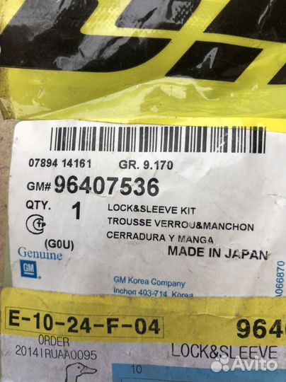 Прокладка компрессора кондиционера Epica, Aveo