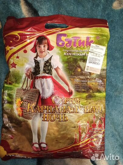 Костюм Красной Шапочки 116