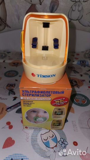 Стерилизатор уф для пустышек