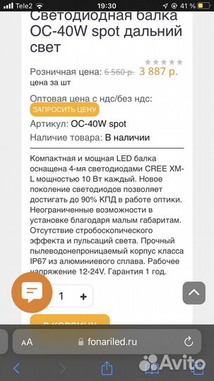 Светодиодный балка Oc-40w