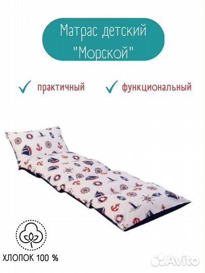 Напольный игровой матрас