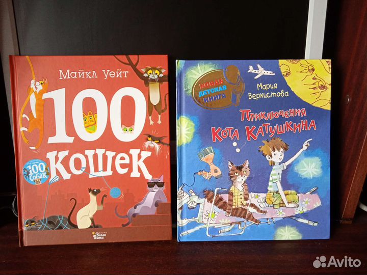 Детские книги