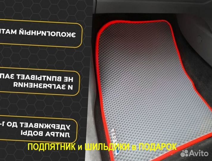 Ева/эва коврики &04505