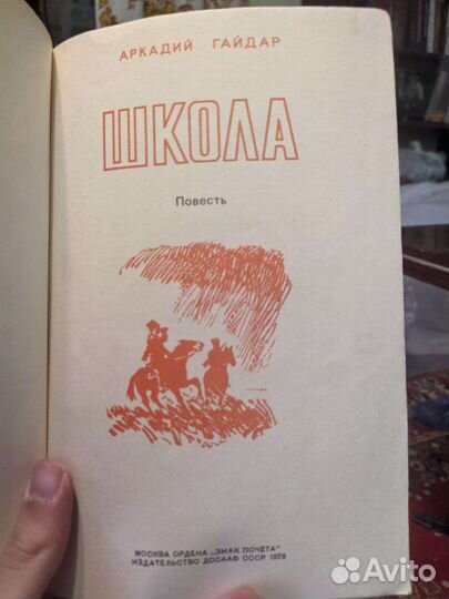 Книги собрание сочинений