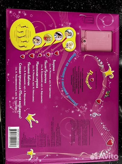 Книга музыкальная Принцессы (нотка)