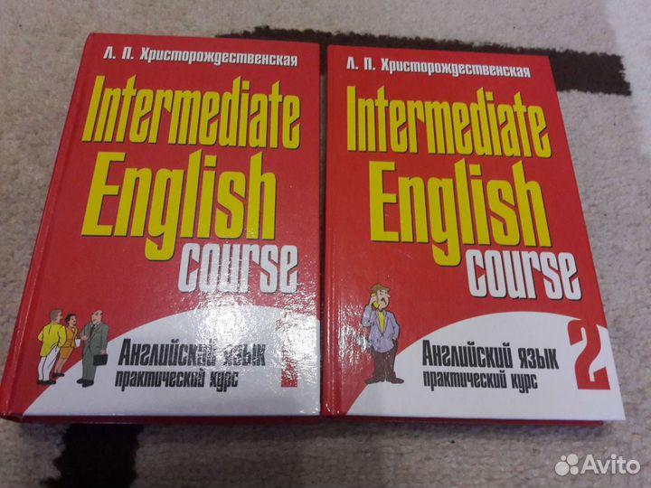 Английский язык