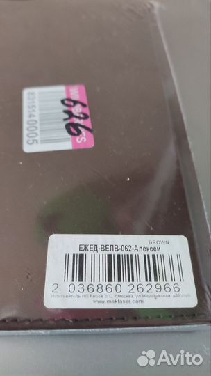 Именной ежедневник недатированный Алексей