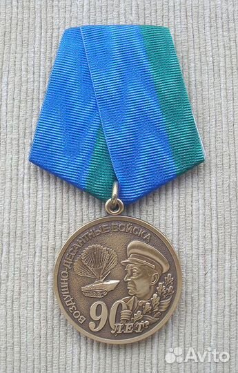 Юбилейная медаль 