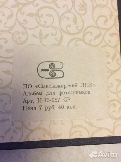 СССР фотоальбомы