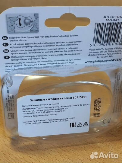 Новые защитные накладки на соски Avent
