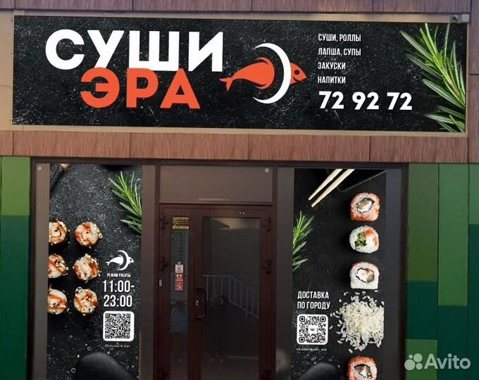 Готовый бизнес в сфере доставки еды