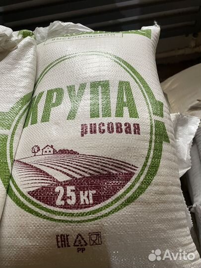 Крупа рисовая шлифованная 25 кг