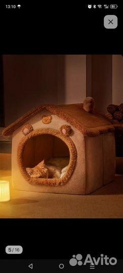 Домик для домашних животных