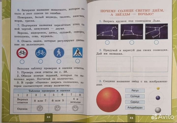 Окружающий мир 1 класс тетрадь
