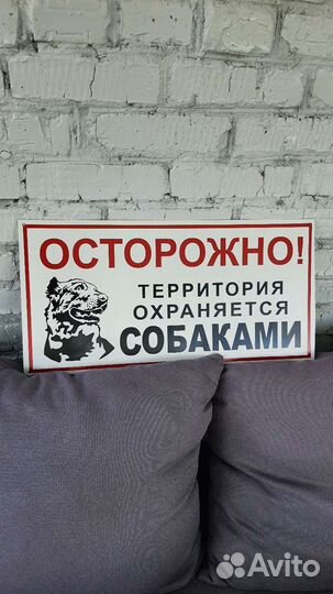 Знак на дом (забор)