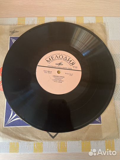 Пластинка СССР, Алексей Сурков