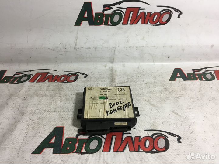 Блок комфорта Opel Vectra B